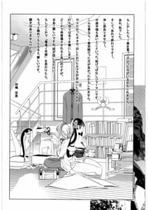 Page 16: 015.jpg | Kitto Ruijibutsu nimo Narenai Doujin-tachi ni Tsugeru | View Page!
