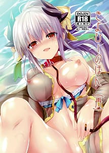 Read Kiyohii no Hon with English Translation