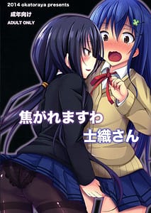 Page 1: 000.jpg | Kogaremasu wa Shido-san | View Page!