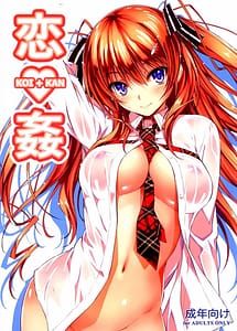 Read Koi Kan with English Translation