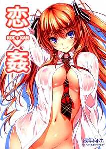 Page 1: 000.jpg | Koi Kan | View Page!