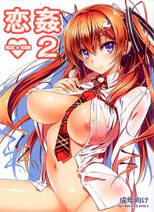 Page 1: 000.jpg | Koi Kan 2 | View Page!