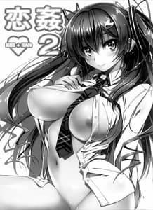 Page 2: 001.jpg | Koi Kan 2 | View Page!