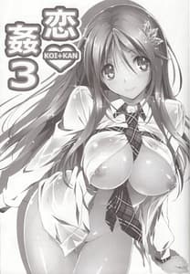 Page 2: 001.jpg | Koi Kan 3 | View Page!