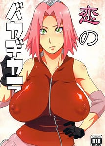 Read Koi no Bakadikara with English Translation