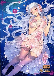 Page 1: 000.jpg | Koi suru Sirius | View Page!