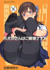Page 1: 000.jpg | Koinumaru-san wa Gokigen Naname | View Page!