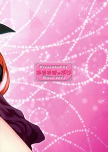 Page 2: 001.jpg | Kokan ni Kinoko! | View Page!