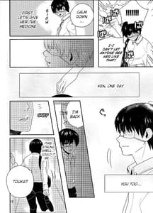 Page 16: 015.jpg | Kokoro o Kogasu Sore wa | View Page!