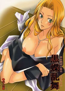 Read Kokucho Ranbu with English Translation
