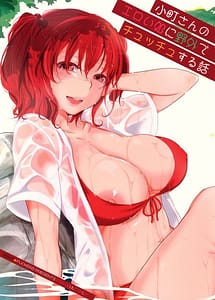 Read Komachi-san no Eroi Tokoro ni Yagai de Chucchu Suru Hanashi with English Translation