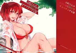 Page 1: 000.jpg | Komachi-san no Eroi Tokoro ni Yagai de Chucchu Suru Hanashi | View Page!