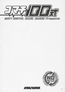 Page 3: 002.jpg | Komachi 100 Shiki | View Page!