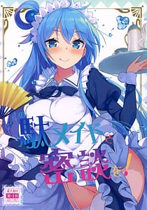 Page 1: 000.jpg | Kono Da-Maid to Mitsudan o! | View Page!