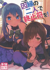 Read Kono Innen no Futari de Period wo! with English Translation
