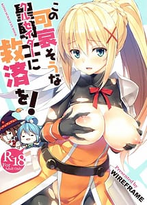 Read Kono Kawaisou na Crusader ni Kyuusai o! with English Translation