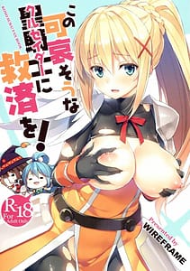 Page 1: 000.jpg | Kono Kawaisou na Crusader ni Kyuusai o! | View Page!