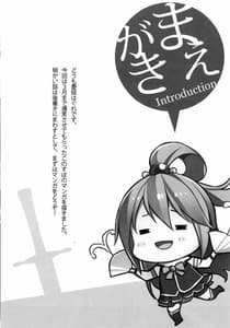 Page 3: 002.jpg | Kono Kawaisou na Crusader ni Kyuusai o! | View Page!