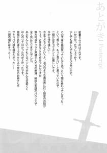 Page 13: 012.jpg | Kono Kawaisou na Crusader ni Kyuusai o! | View Page!