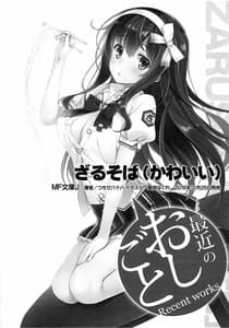 Page 15: 014.jpg | Kono Kawaisou na Crusader ni Kyuusai o! | View Page!