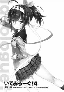 Page 16: 015.jpg | Kono Kawaisou na Crusader ni Kyuusai o! | View Page!