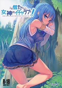 Page 1: 000.jpg | Kono Nikutarashii Megami no Icha Love o! | View Page!