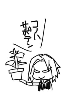 Page 2: 001.jpg | Konoha Saboten | View Page!