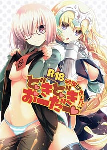 Read Konya wa Motto! Dokidoki Order with English Translation