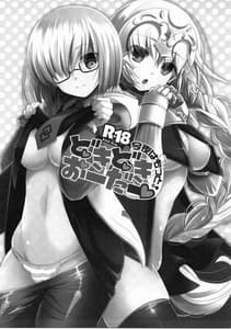 Page 2: 001.jpg | Konya wa Motto! Dokidoki Order | View Page!