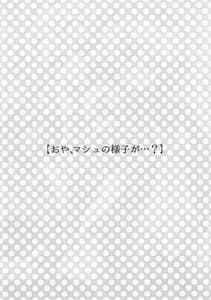 Page 3: 002.jpg | Konya wa Motto! Dokidoki Order | View Page!