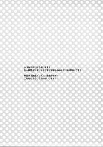 Page 12: 011.jpg | Konya wa Motto! Dokidoki Order | View Page!