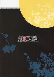 Page 2: 001.jpg | Konzen Koushou | View Page!