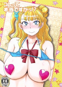 Page 2: 001.jpg | Korette Hontou Desuka! | View Page!