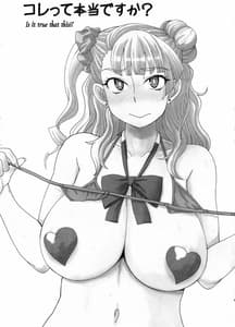 Page 3: 002.jpg | Korette Hontou Desuka! | View Page!