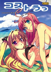 Read Kosutora with English Translation