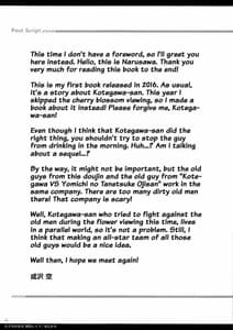 Page 12: 011.jpg | Kotegawa Ohanami Meitei Rape | View Page!