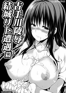 Read Kotegawa Ryoujoku Yuuki Rito Souguuhen with English Translation