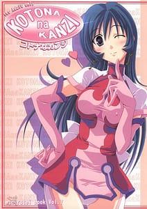 Page 1: 000.jpg | Kotona Na Kanzi | View Page!