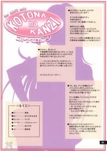 Page 2: 001.jpg | Kotona Na Kanzi | View Page!