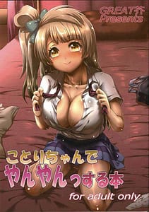 Page 1: 000.jpg | Kotori-chan de Yanyan Suru Hon | View Page!