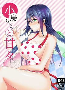 Read Kotori-chan to Amaama with English Translation