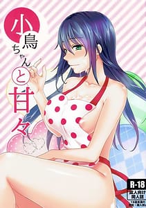 Page 1: 000.jpg | Kotori-chan to Amaama | View Page!