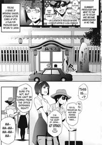 Page 2: 001.jpg | Kotori-san to Onsen | View Page!
