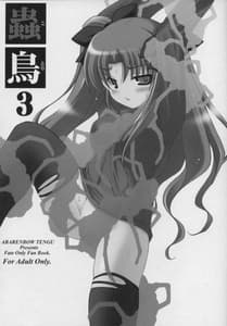 Page 2: 001.jpg | Kotori 3 | View Page!