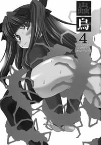 Page 2: 001.jpg | Kotori 4 | View Page!