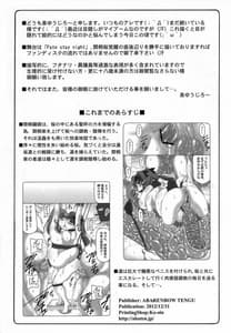 Page 3: 002.jpg | Kotori 9 | View Page!