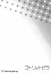 Page 3: 002.jpg | Kotori no Tobira | View Page!