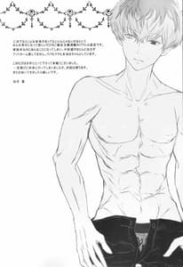 Page 3: 002.jpg | Koufukuron | View Page!