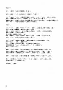 Page 16: 015.jpg | Kouiuno ga Sukinan Desuka | View Page!