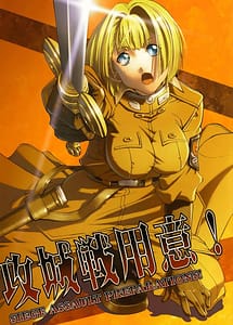 Read Koujousen Youi! with English Translation
